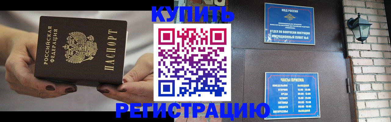 пропишу в квартире в Белорецке