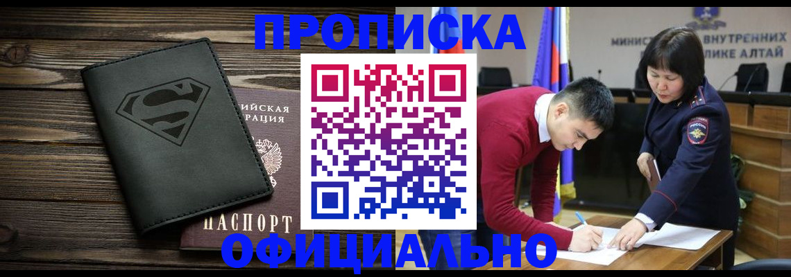миграционный учет в Белорецке
