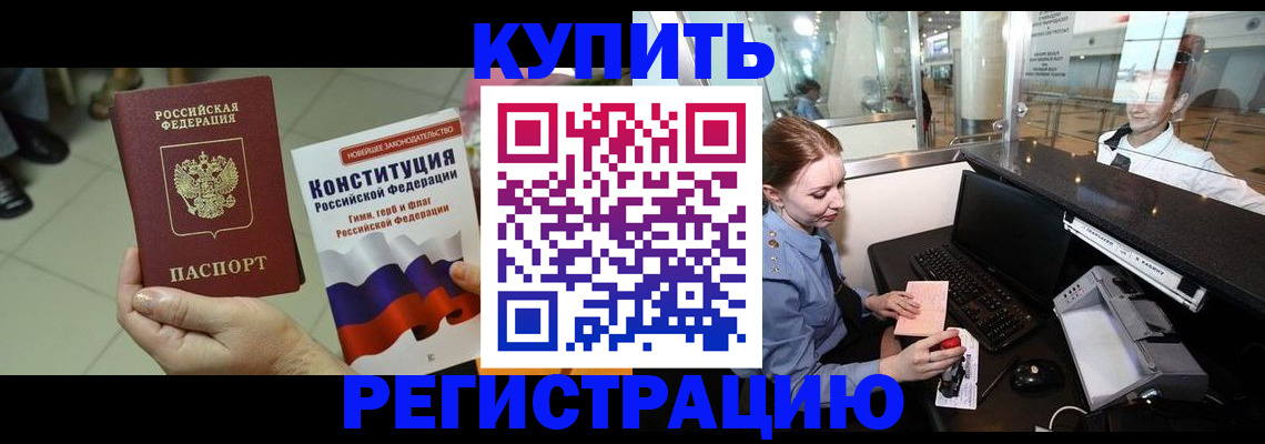 регистрация для дет. сада в Белорецке